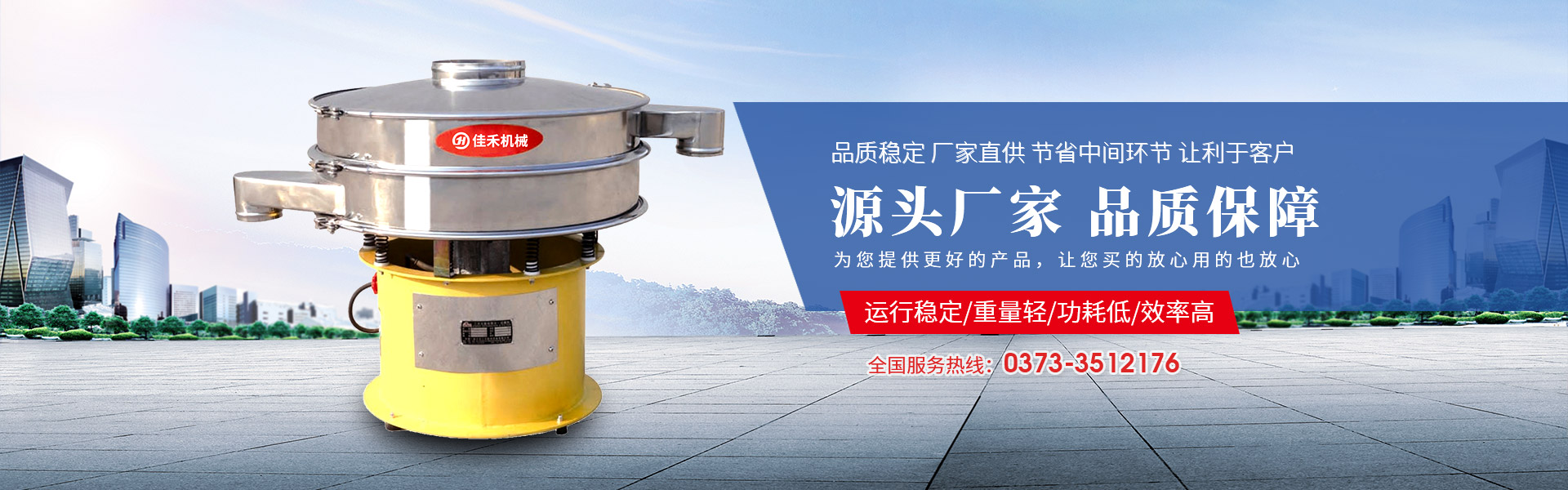 新鄉市佳禾機械有限公司